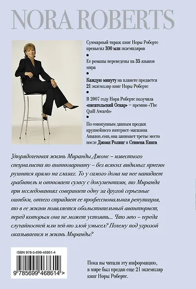 Миранда - фото 2
