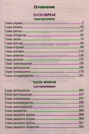 Воин.Возвращение - фото 2