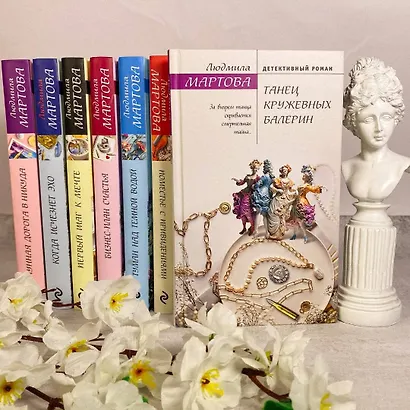 Поместье с привидениями - фото 10