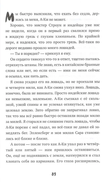 Редкая отвага - фото 7