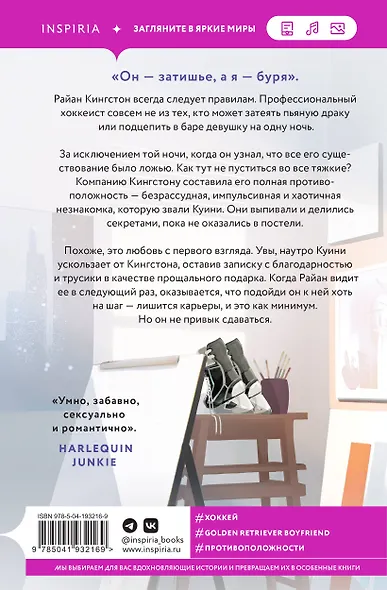 Секрет за секрет - фото 2