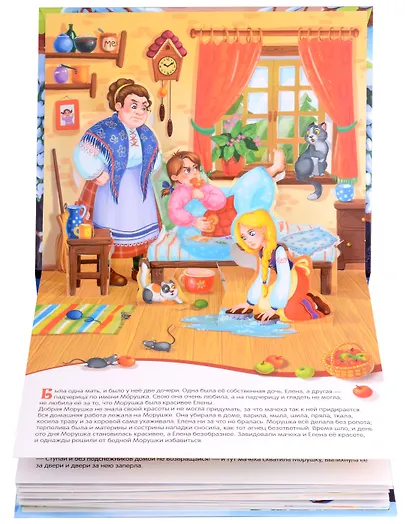 Двенадцать месяцев : книжка-панорамка - фото 7