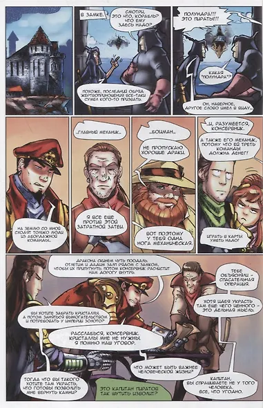 Механизмы Хендрика. Часть 7 - фото 5