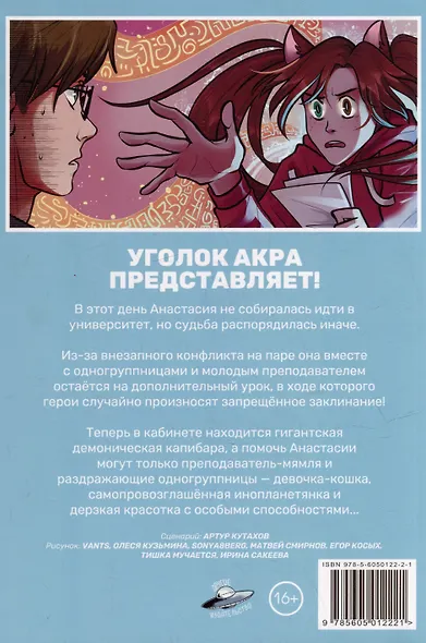 Продлёнка. По ту сторону - фото 4