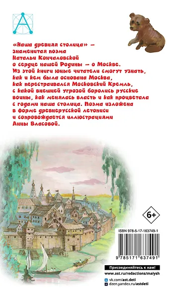 Наша древняя столица - фото 2
