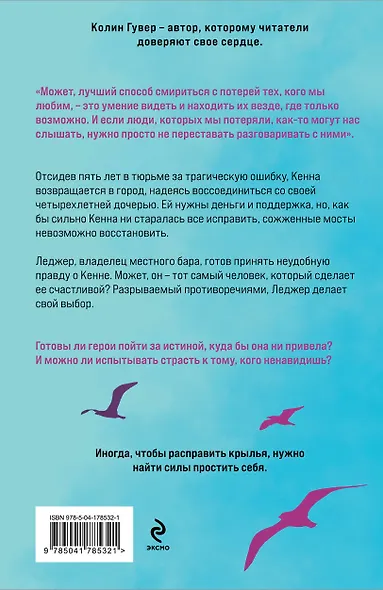 Напоминание о нем - фото 2