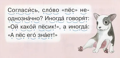 Пёсик - фото 2