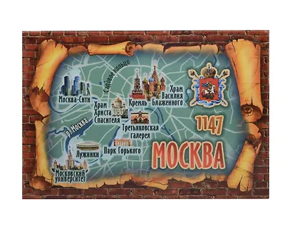 Магнит свиток Коллаж (металл) (Москва) (02-19K40) - фото 1