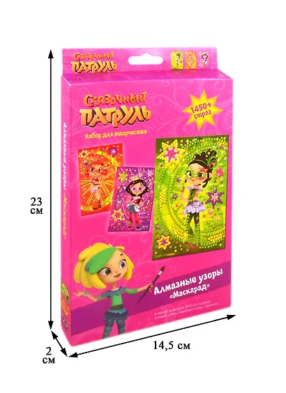 Алмазные узоры. Сказочный Патруль. Маскарад - фото 2