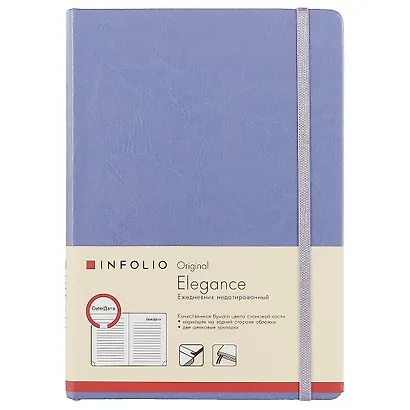 Ежедневник InFolio Elegance лиловый, недатированный, А5 - фото 1