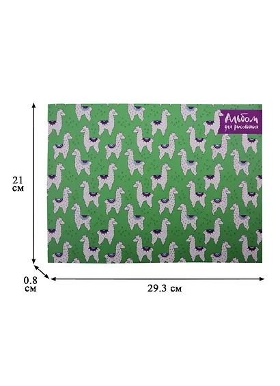 Альбом для рисования Be Smart, "Zoo. Ламы", А4, 40 листов, на склейке - фото 2