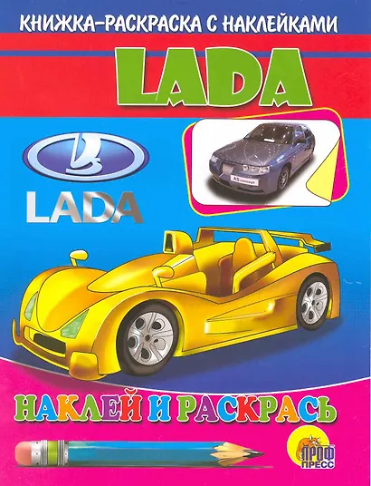 Лада - фото 1