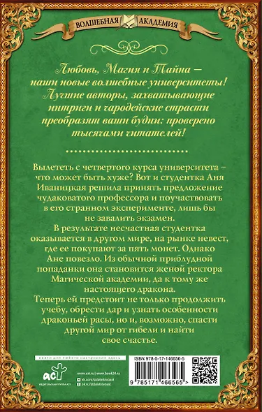 Попаданка за пять монет - фото 2