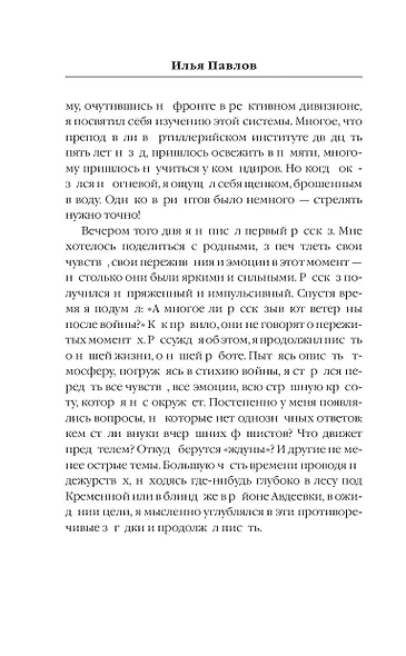 Облачно, местами Град - фото 7