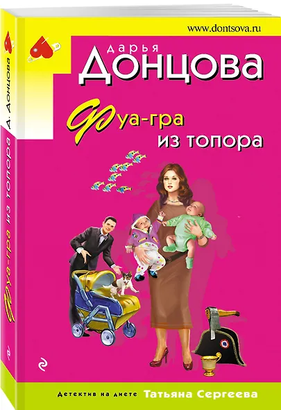 Фуа-гра из топора - фото 3