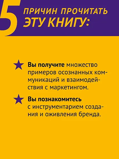 Философия успешного бренда - фото 6