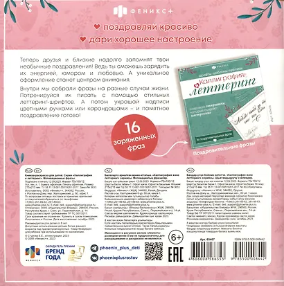 16 митивационных фраз - фото 2