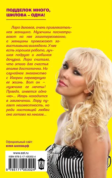 Альфонсы в телогрейках, или Сколько стоит забыть тебя : роман - фото 2