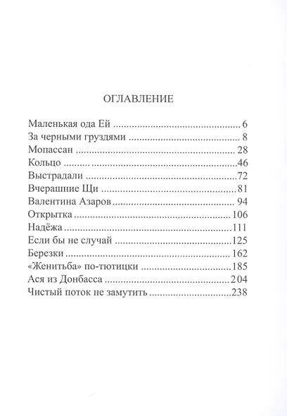 Если бы не случай. Рассказы и очерки - фото 2