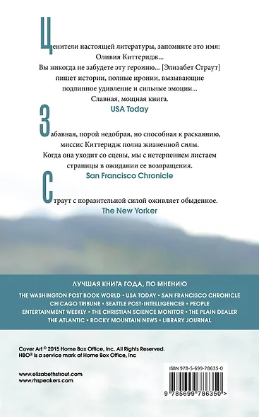 Оливия Киттеридж - фото 2