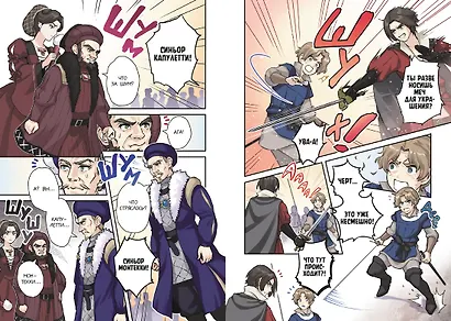 Ромео и Джульетта (Romeo and Juliet). Манга - фото 7