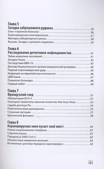 Просто о пандемии. Наступит ли коронавирусный Армагеддон, и кто выйдет победителем? - фото 3