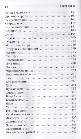 Светофор, шушера и другие граждане - фото 3
