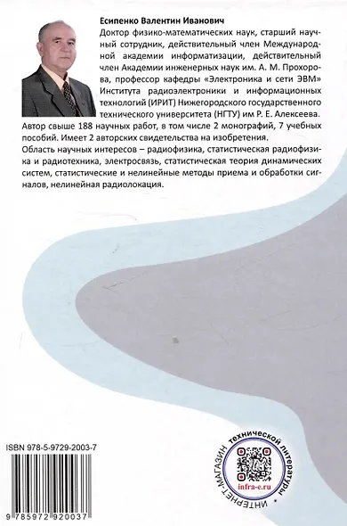 Методы интегрального и интегрально-статистического анализа - фото 2