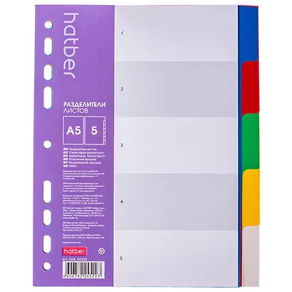 Разделитель А5, 5 листов, цветной, пластик, Hatber - фото 2