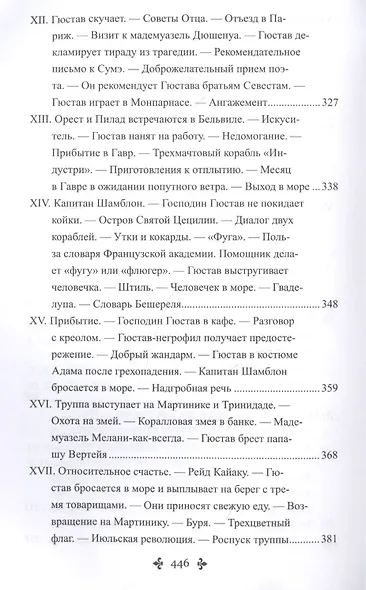 Отон-лучник - фото 4