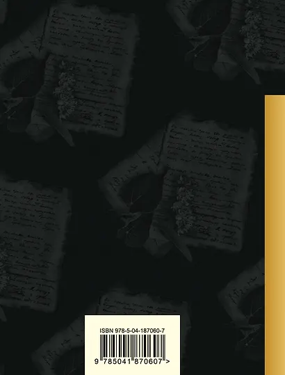 Жди меня - фото 2