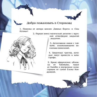 Солнце, уснувшее в ладонях ведьмы - фото 6