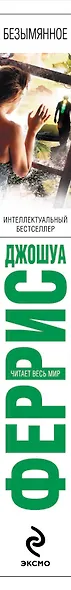 Безымянное - фото 4