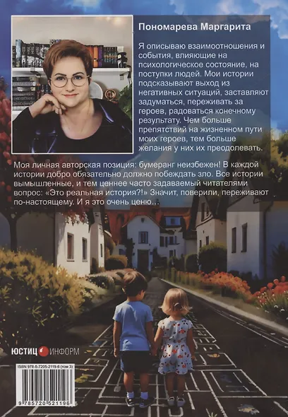 В лабиринте чужих судеб. В 3-х томах - фото 8