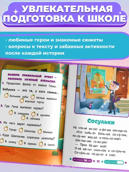 Вот так сюрприз! - фото 6
