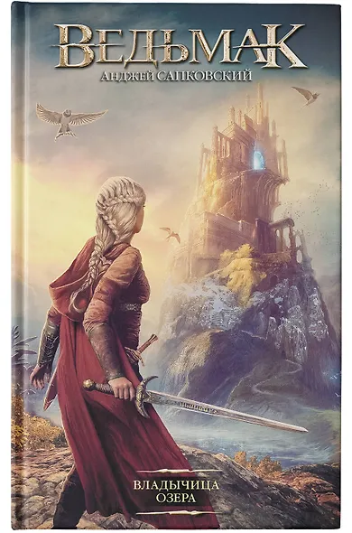 Владычица Озера - фото 7