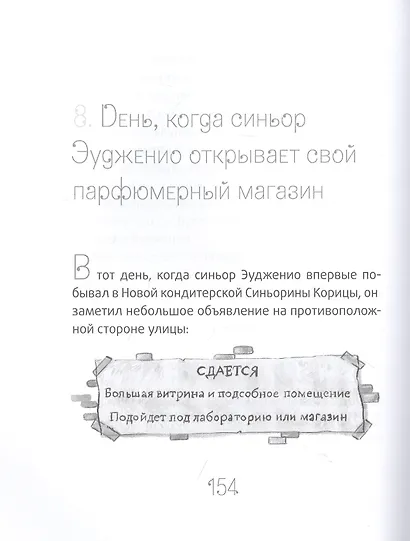 Новая кондитерская Синьорины Корицы - фото 3