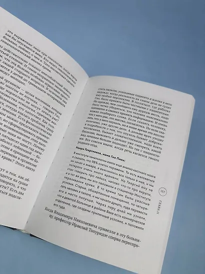 Гио Пика: с юга на север. Авторизованная биография - фото 12