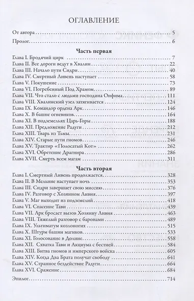 Алмазный Меч, Деревянный Меч (с лакир.) - фото 7