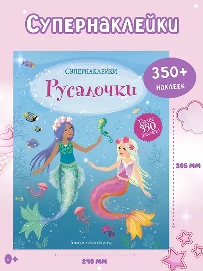 Русалочки - фото 3