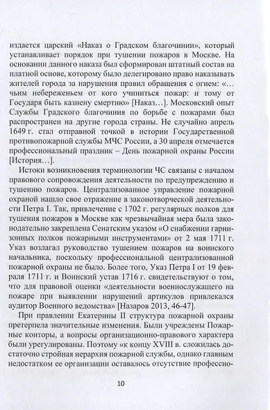 Терминологии новейшего времени: структурно-функциональный аспект - фото 5