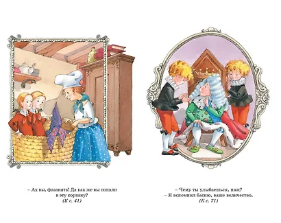 Королевство кривых зеркал - фото 10