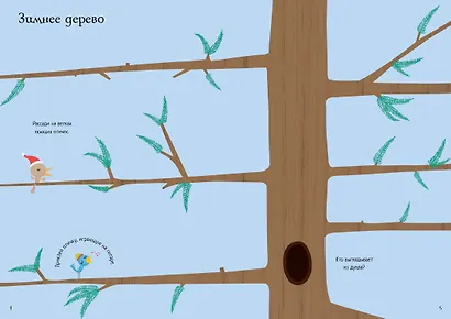 Новый год! - фото 6