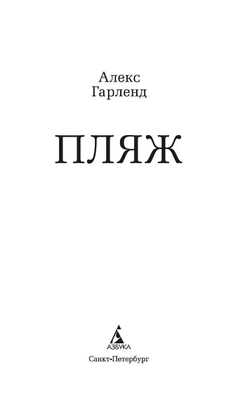 Пляж - фото 4