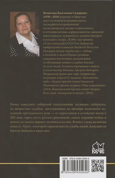 Корни кузнеца - фото 2