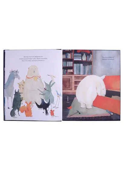 Хранитель луны - фото 3