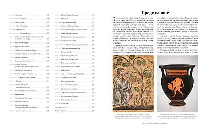 История вина в 100 бутылках. От Бахуса до Бордо и дальше - фото 4