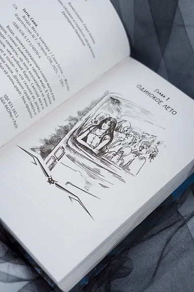 Влада. Месть вампира - фото 10