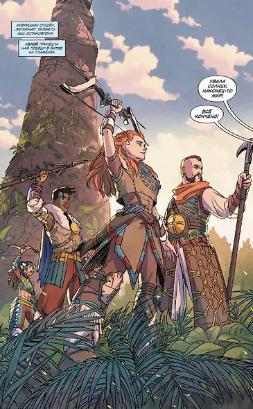 Horizon Zero Dawn. Ястреб Солнца - фото 4