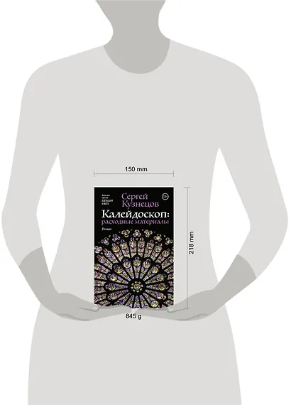 Калейдоскоп: расходные материалы - фото 3